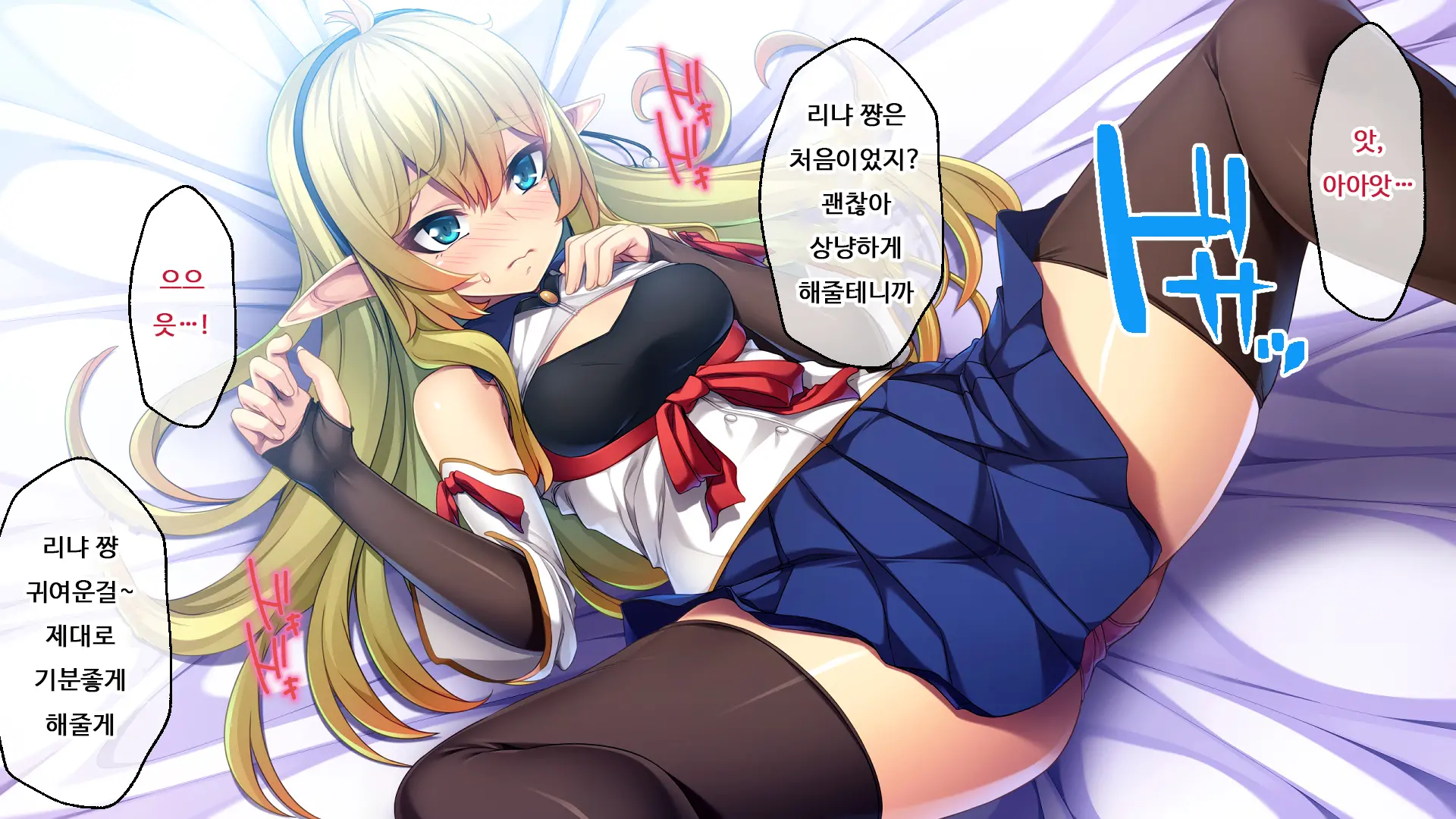Bishoujo Elf Ni Nyotaika Tensei ~Isekai Shoukan De Doskebe Quest Musou~ | 미소녀 엘프로 여체화 전생 ~이세계 창관에서 변태 퀘스트 무쌍~